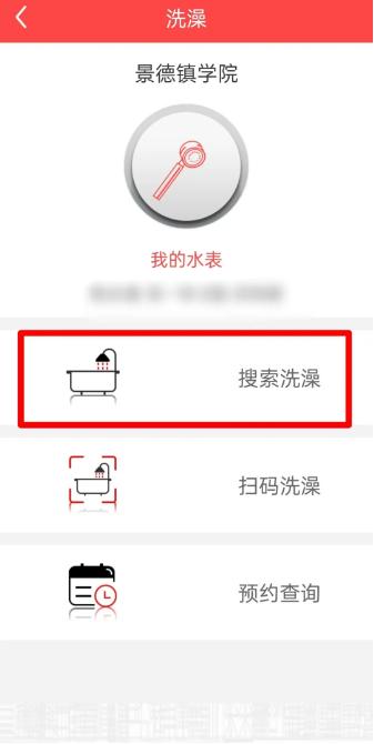 智慧景院 智慧景院