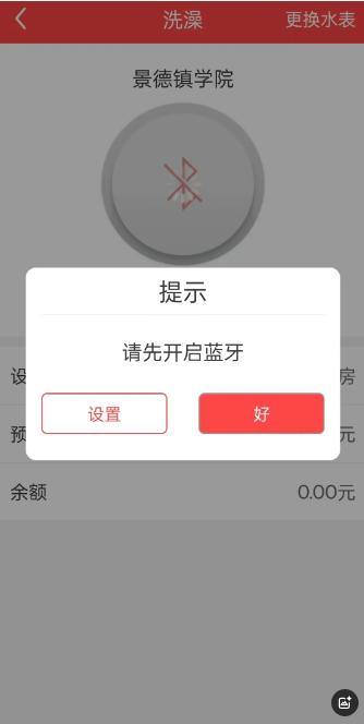 智慧景院 智慧景院
