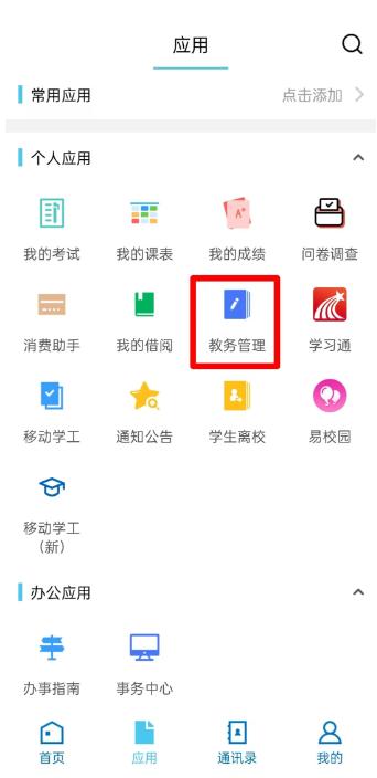 智慧景院 智慧景院