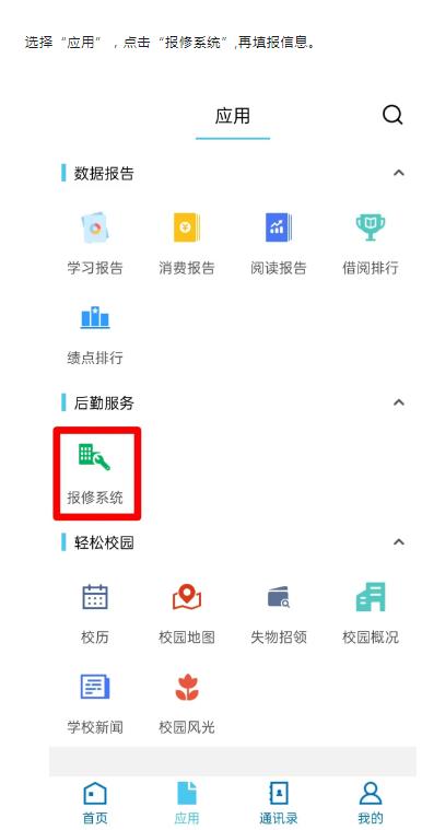 智慧景院 智慧景院