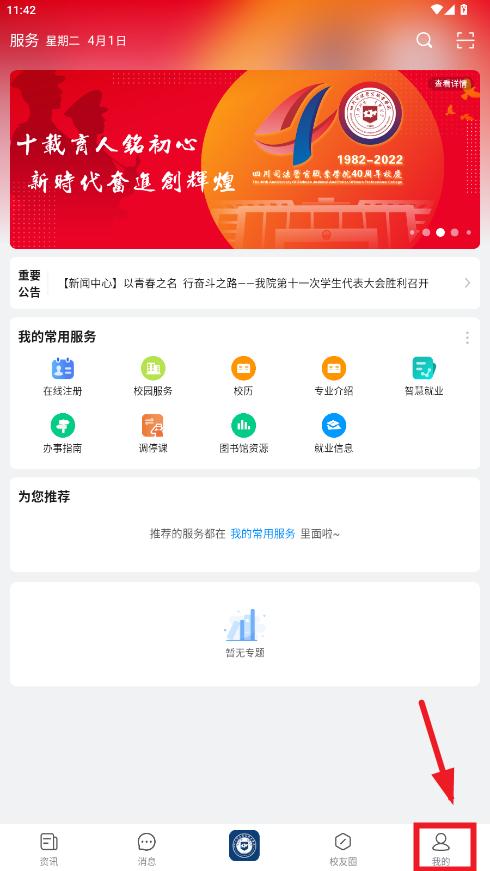 i警院app官方版 i警院app官方版