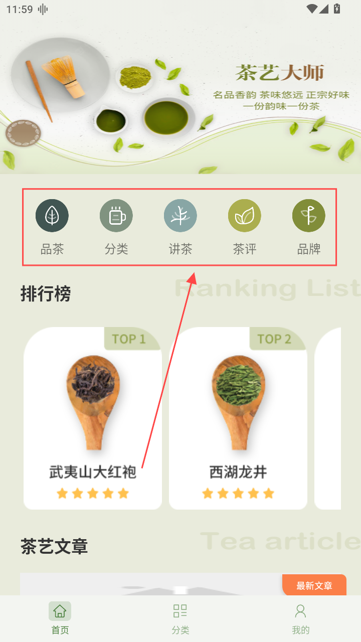 ���մ�ʦapp