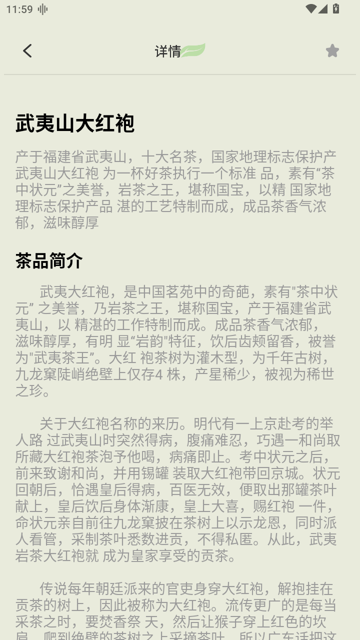 ���մ�ʦapp