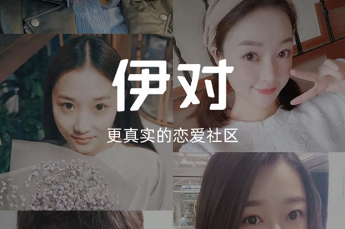 伊对 伊对