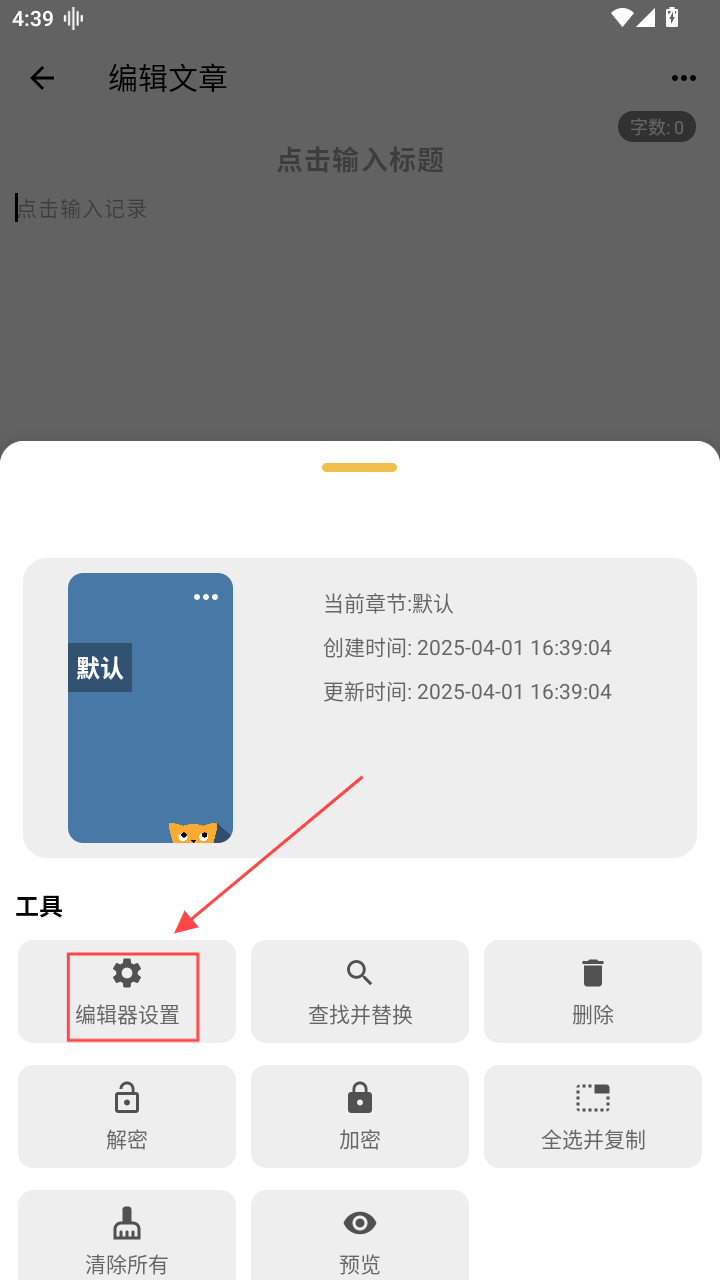 喵滴Markdown编辑器 喵滴Markdown编辑器