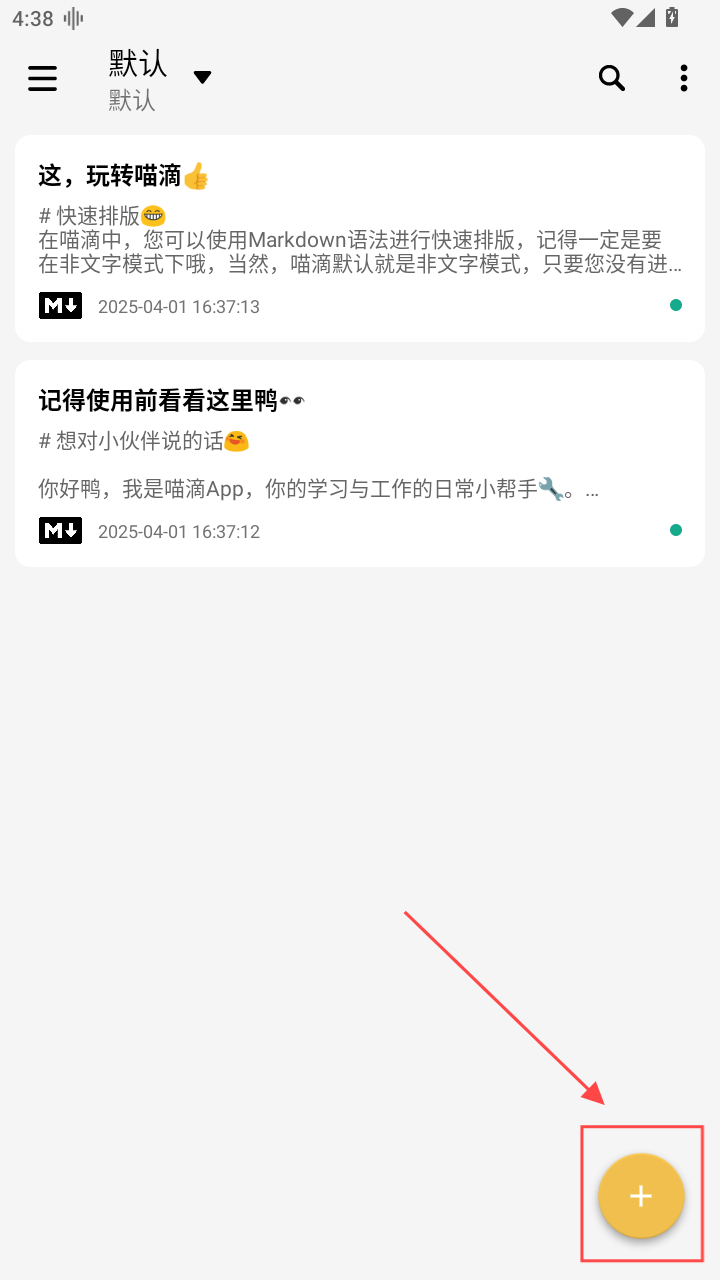 喵滴Markdown编辑器 喵滴Markdown编辑器