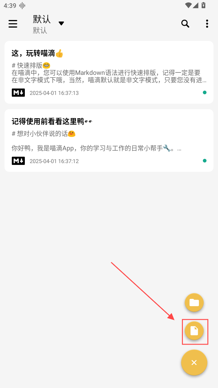 喵滴Markdown编辑器 喵滴Markdown编辑器