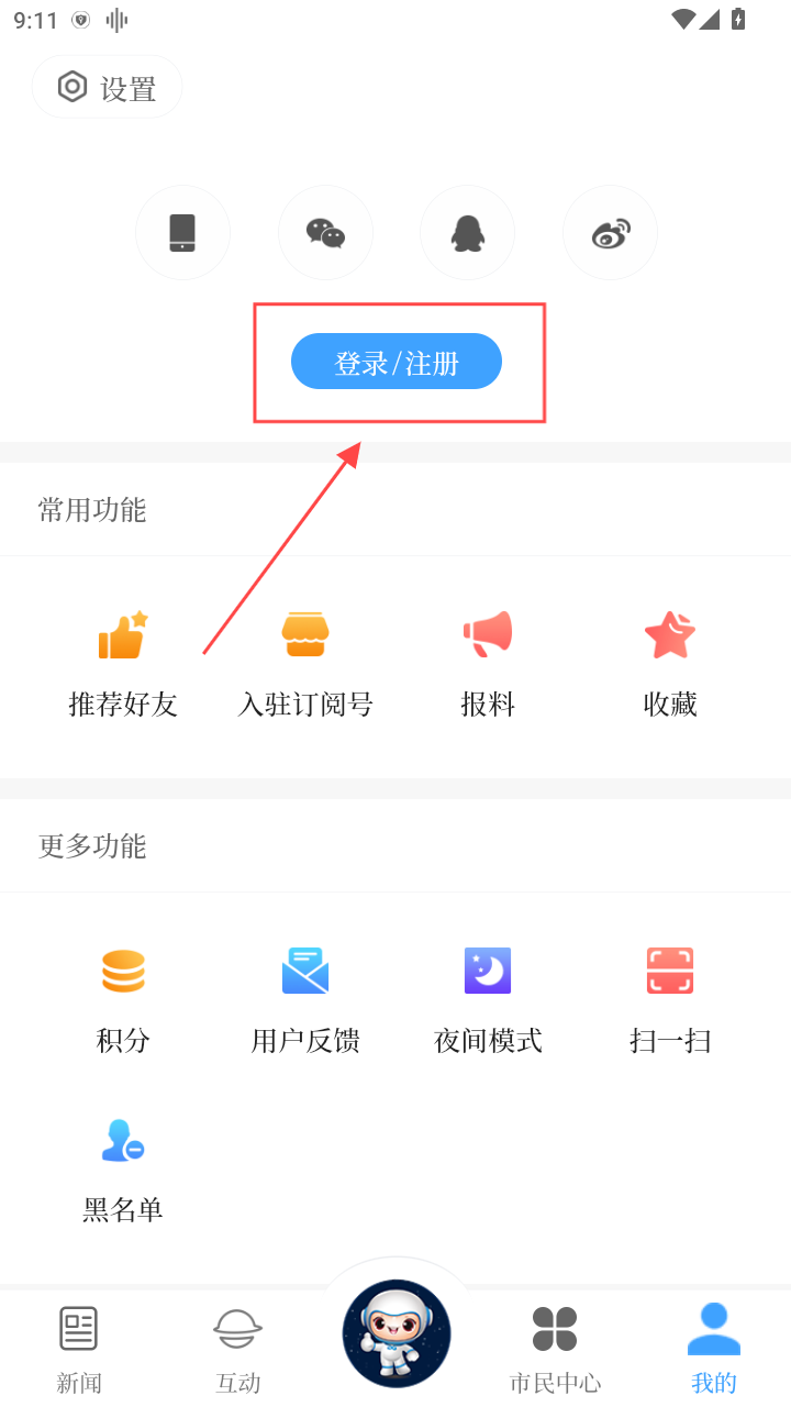 云上文昌官方版 云上文昌官方版