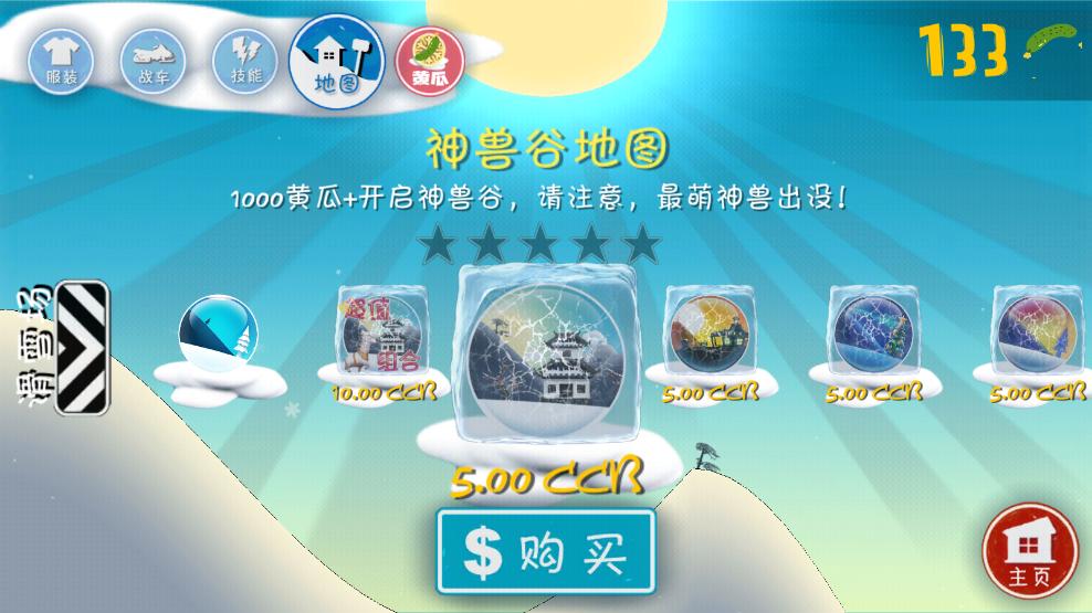 睦头大冒险(玩家自制) 睦头大冒险(玩家自制)