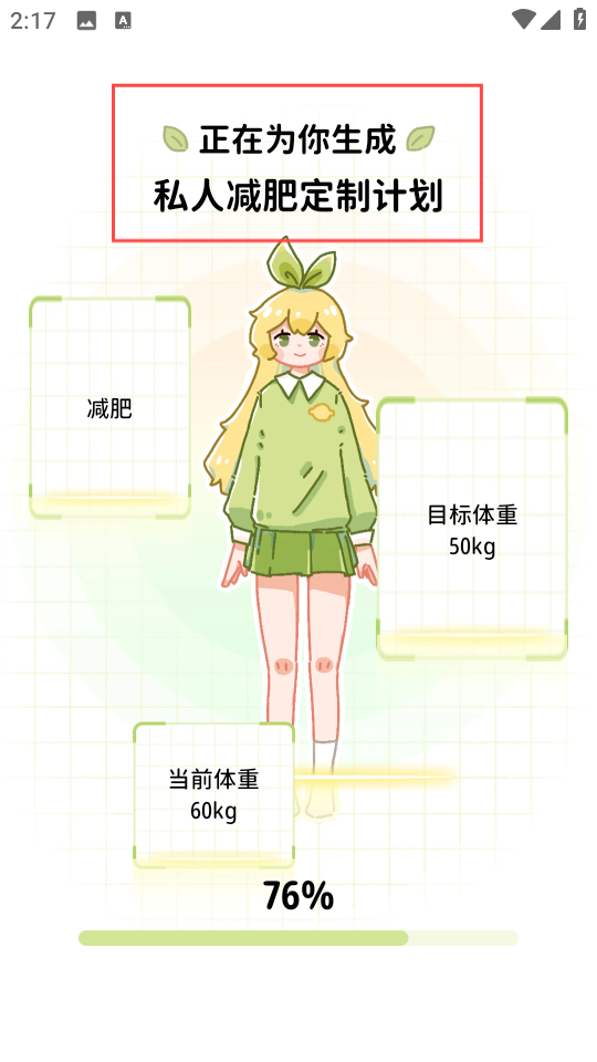 柠檬轻断食app 柠檬轻断食app