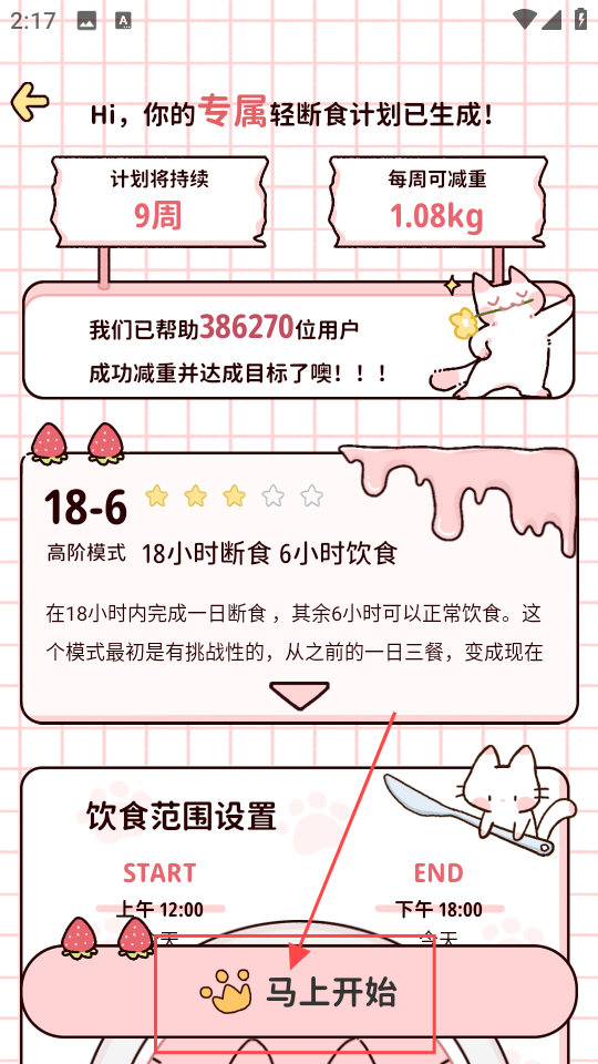 柠檬轻断食app 柠檬轻断食app