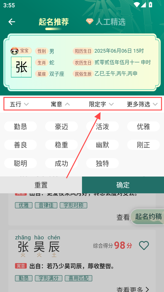 ��è����app
