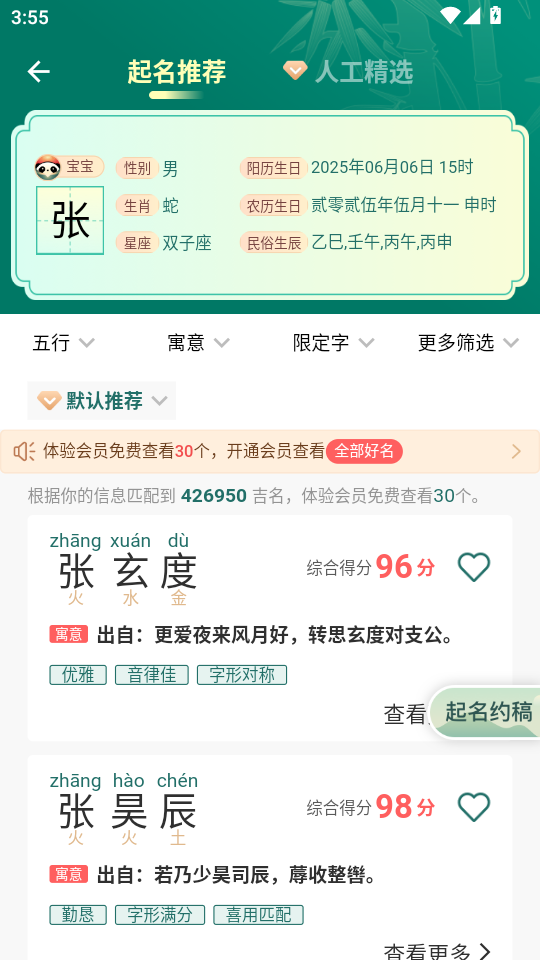 ��è����app