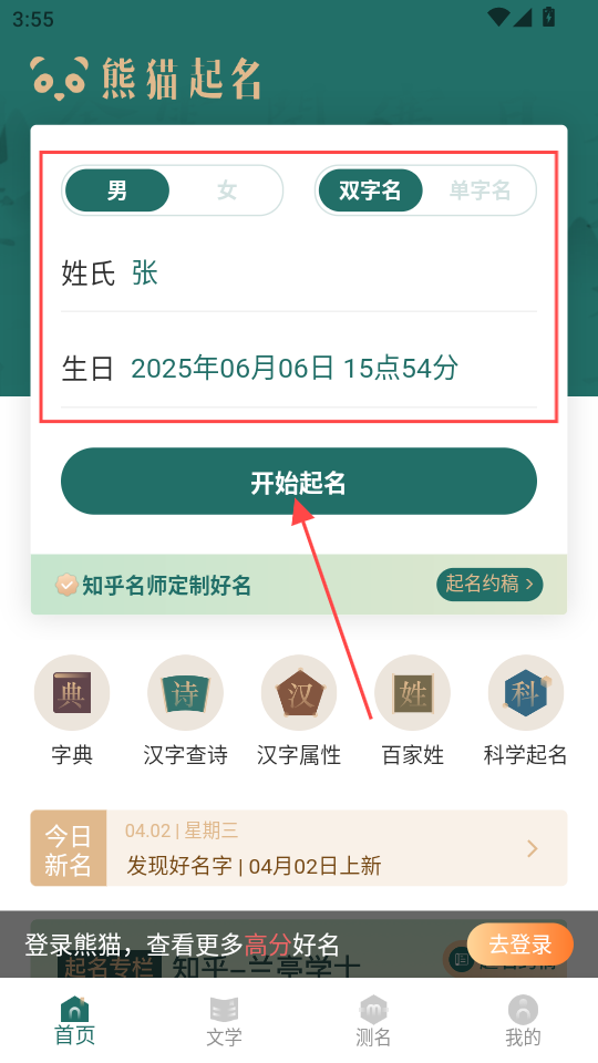 ��è����app