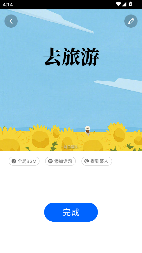 鲱鱼罐头app最新版本 鲱鱼罐头app最新版本