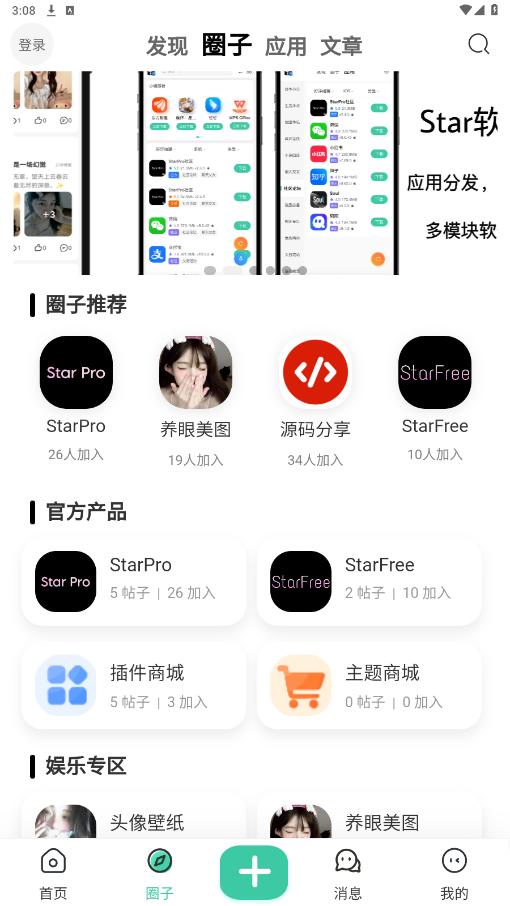 Star Pro����app