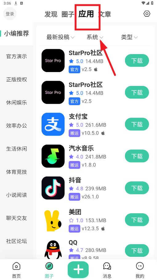 Star Pro����app