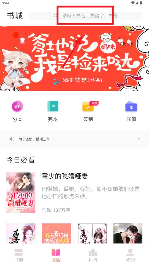 �ֿ�С˵����Ķ�ȫ��app