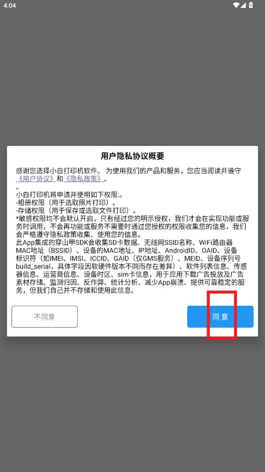 С�״�ӡ��app