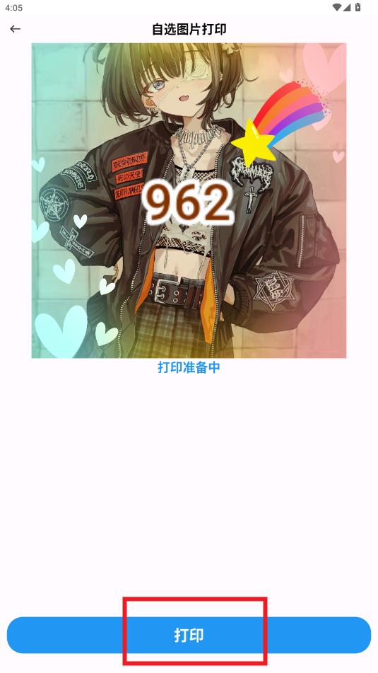 С�״�ӡ��app