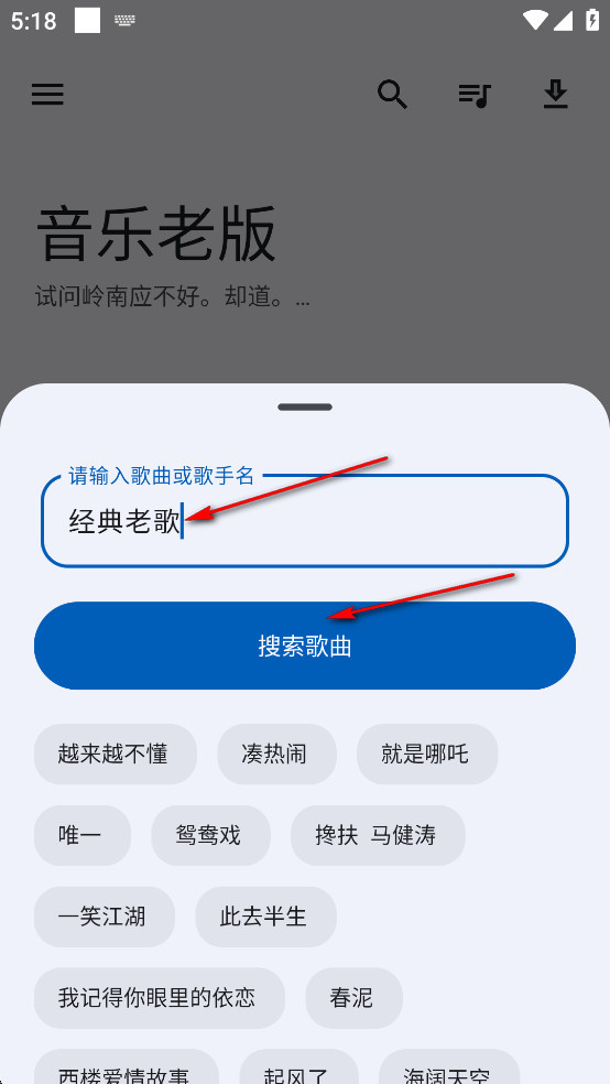 音乐老版app 音乐老版app