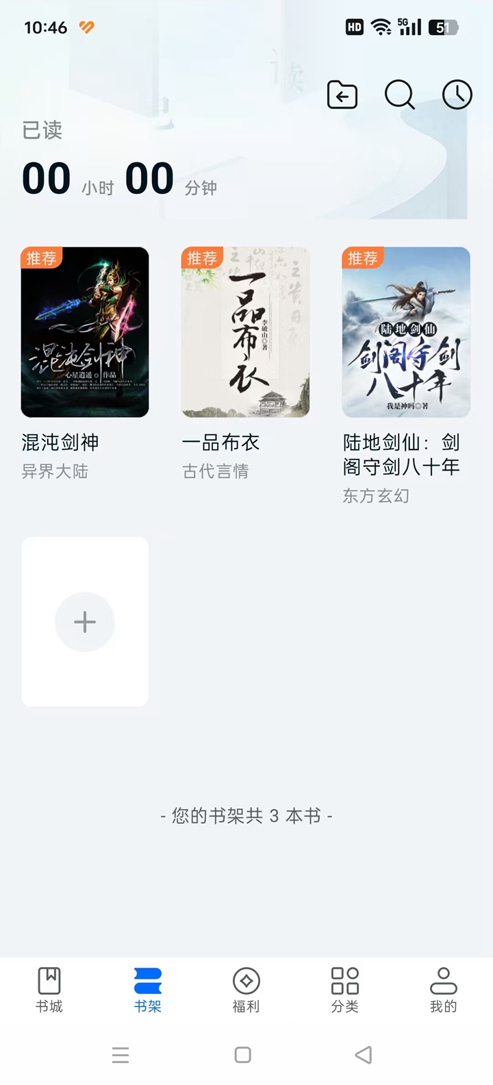 汤圆小说软件 汤圆小说软件
