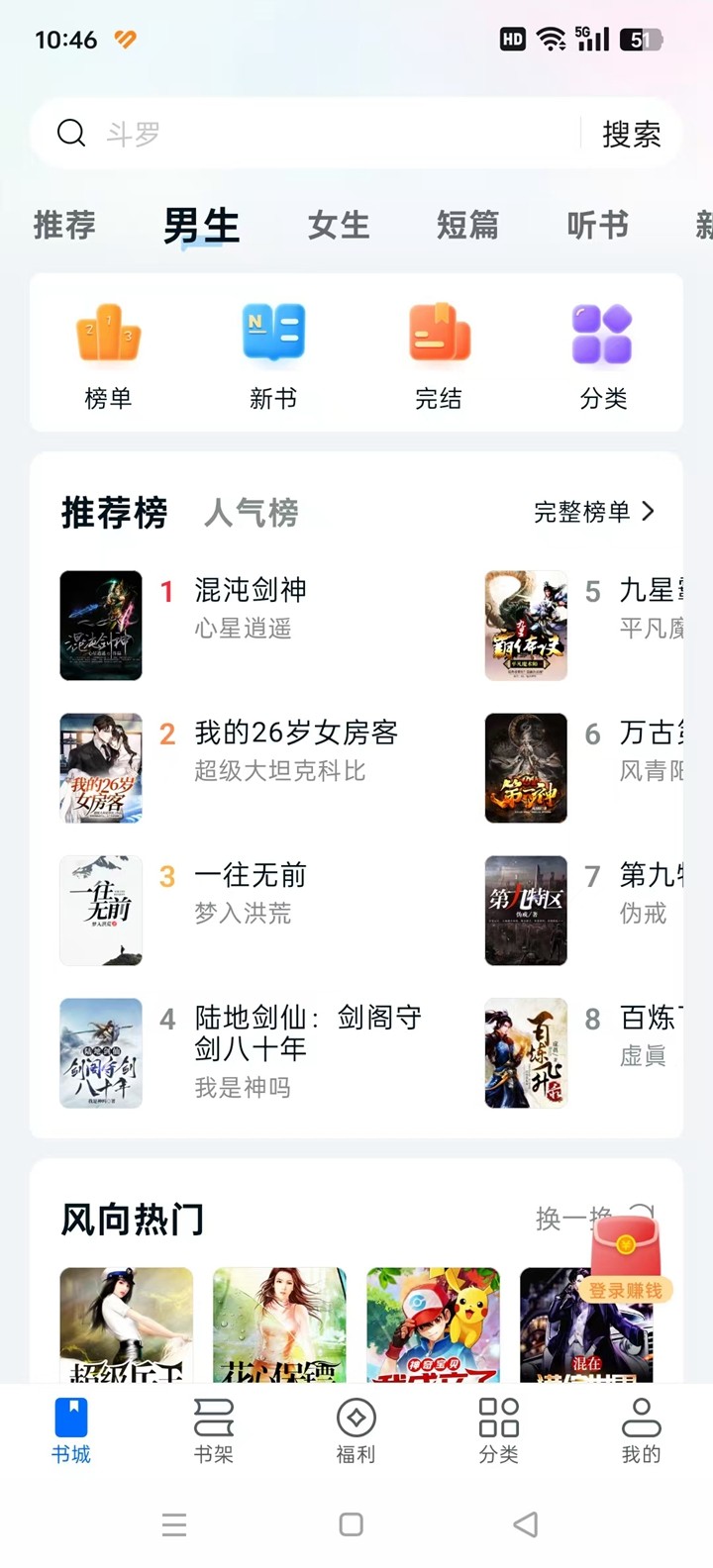 汤圆小说软件 汤圆小说软件