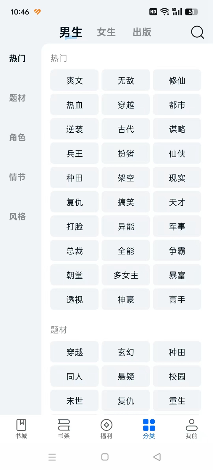 汤圆小说软件 汤圆小说软件