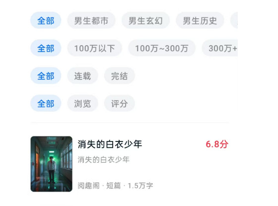 汤圆小说软件 汤圆小说软件