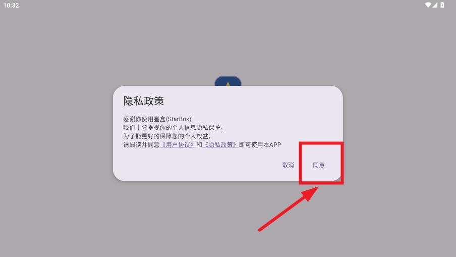 starbox app starbox app