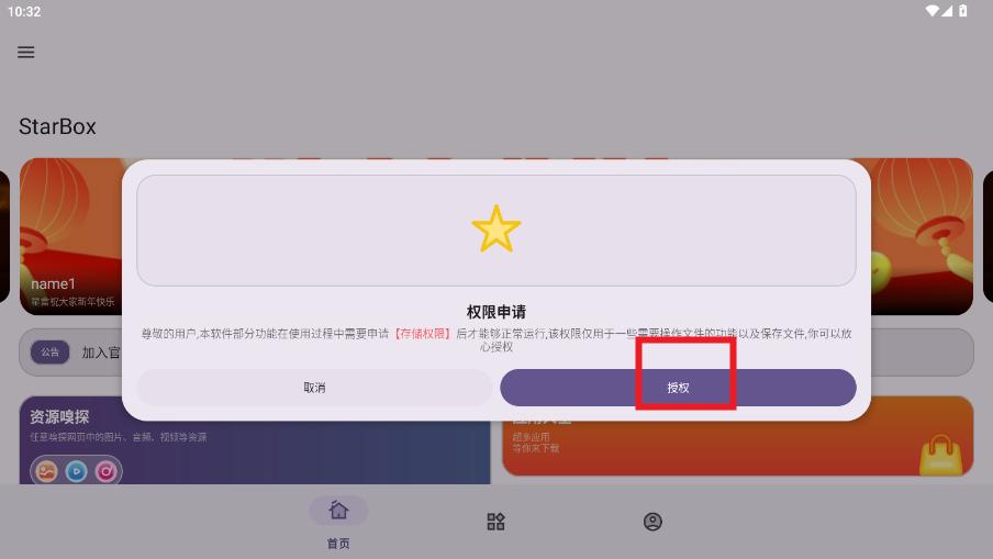 starbox app starbox app
