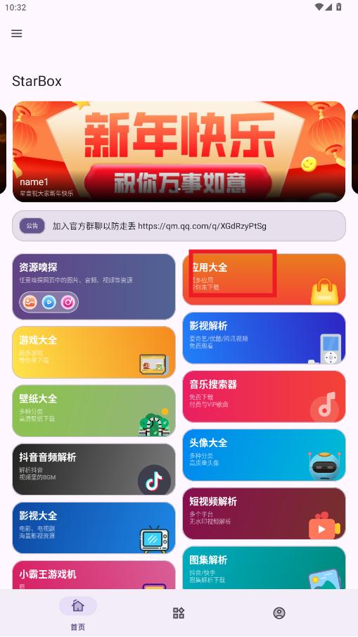 starbox app starbox app
