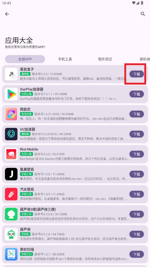 starbox app starbox app