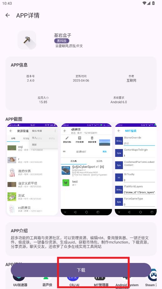 starbox app starbox app