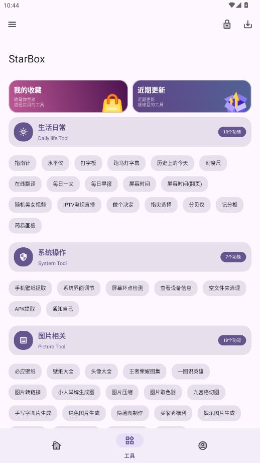starbox app starbox app