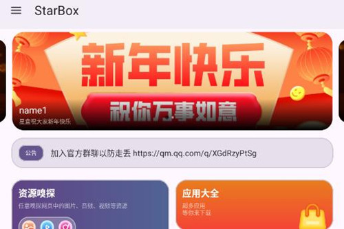 starbox app starbox app