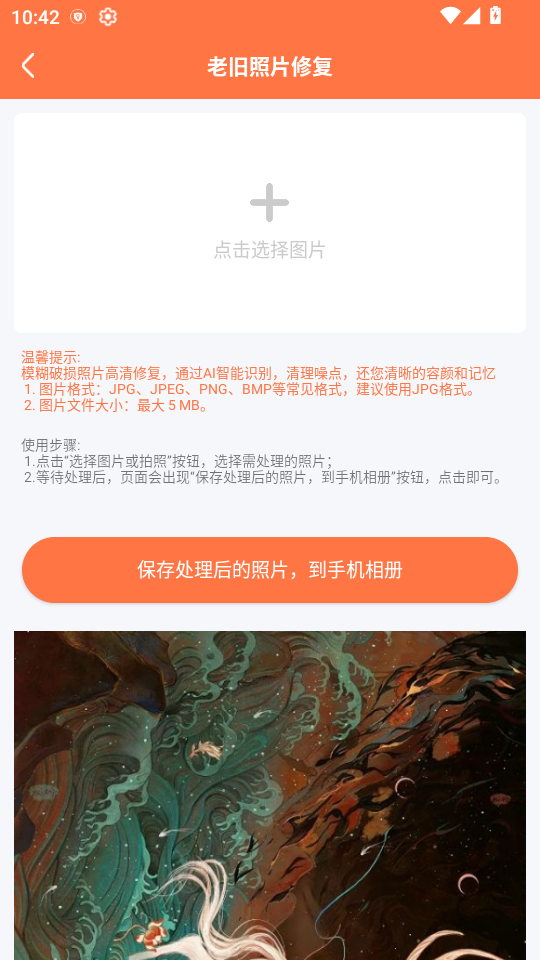 自助老照修复app 自助老照修复app