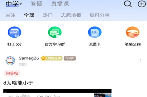 笔袋APP一数官方版 笔袋APP一数官方版