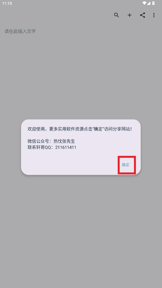 ���ʼ�app�ٷ���