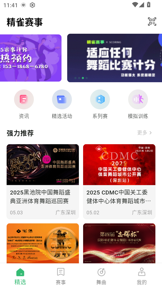 ��ȸ����app����