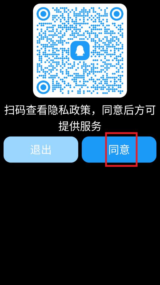 QQPro安卓免费版 QQPro安卓免费版