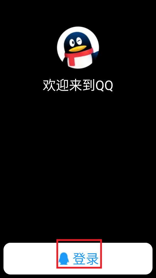QQPro安卓免费版 QQPro安卓免费版
