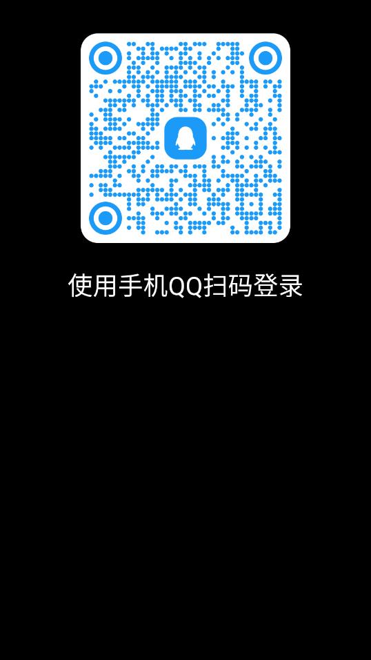 QQPro安卓免费版 QQPro安卓免费版