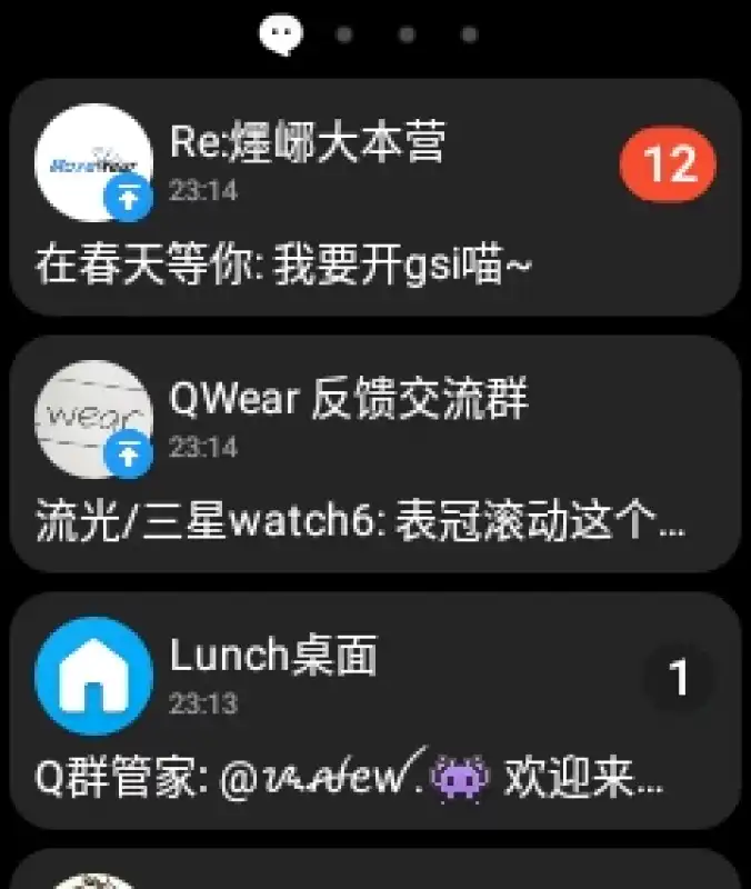 QQPro安卓免费版 QQPro安卓免费版