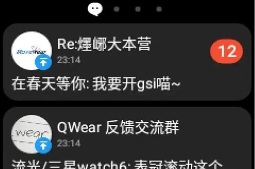 QQPro安卓免费版 QQPro安卓免费版