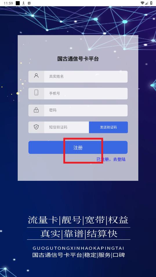 通讯小助手APP号卡 通讯小助手APP号卡