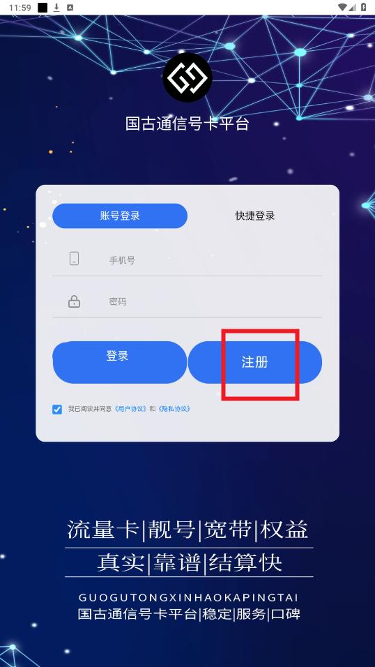 通讯小助手APP号卡 通讯小助手APP号卡