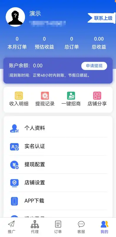 通讯小助手APP号卡 通讯小助手APP号卡
