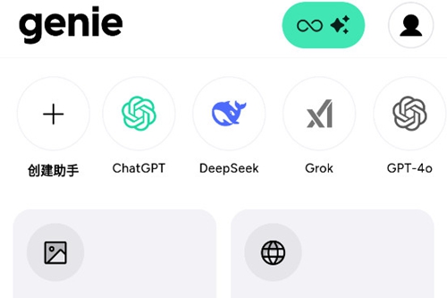 Genie�����߼���