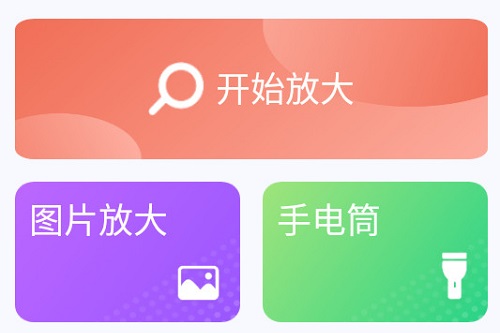 ���ϷŴ�app